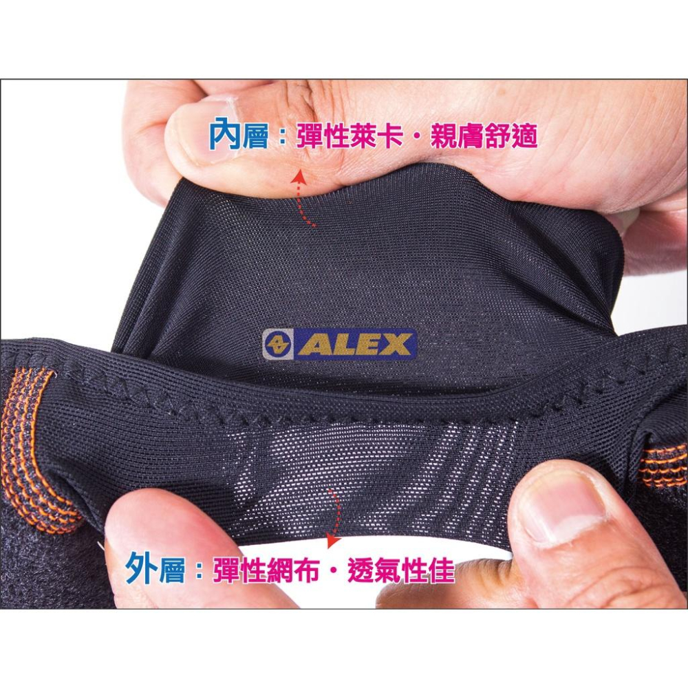 【維玥體育】 ALEX N-02 潮型系列-膝 (只) M/L-細節圖6