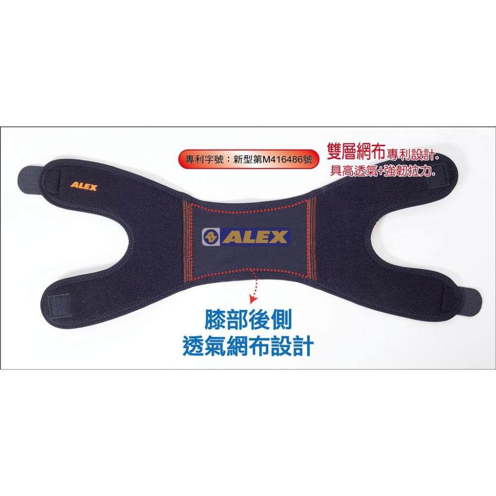 【維玥體育】 ALEX N-02 潮型系列-膝 (只) M/L-細節圖7