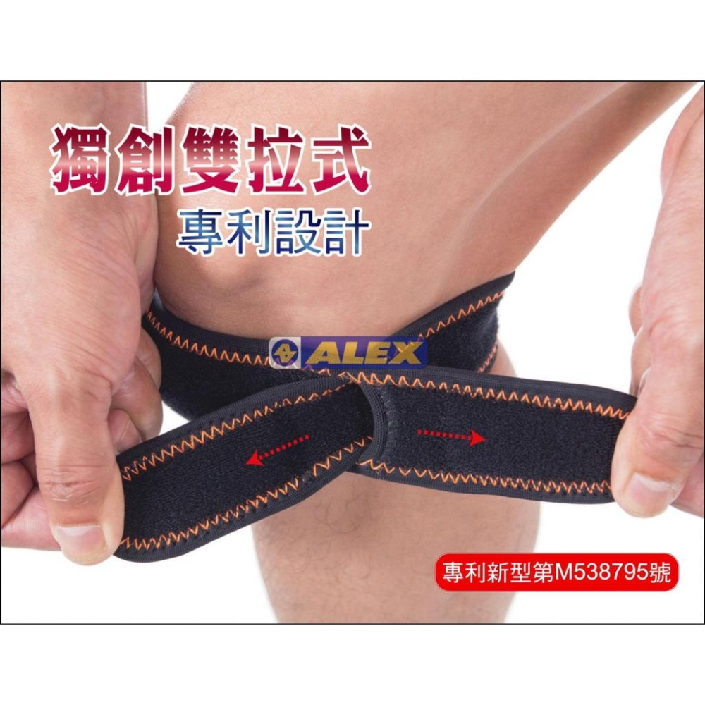 【維玥體育】 ALEX N-03 潮型系列-膝部雙拉式加強帶 (只) F-細節圖4