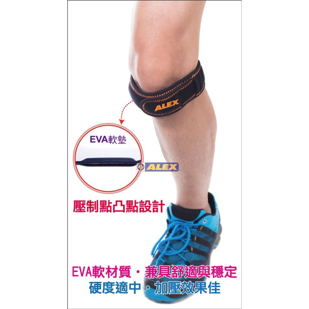 【維玥體育】 ALEX N-03 潮型系列-膝部雙拉式加強帶 (只) F-細節圖5