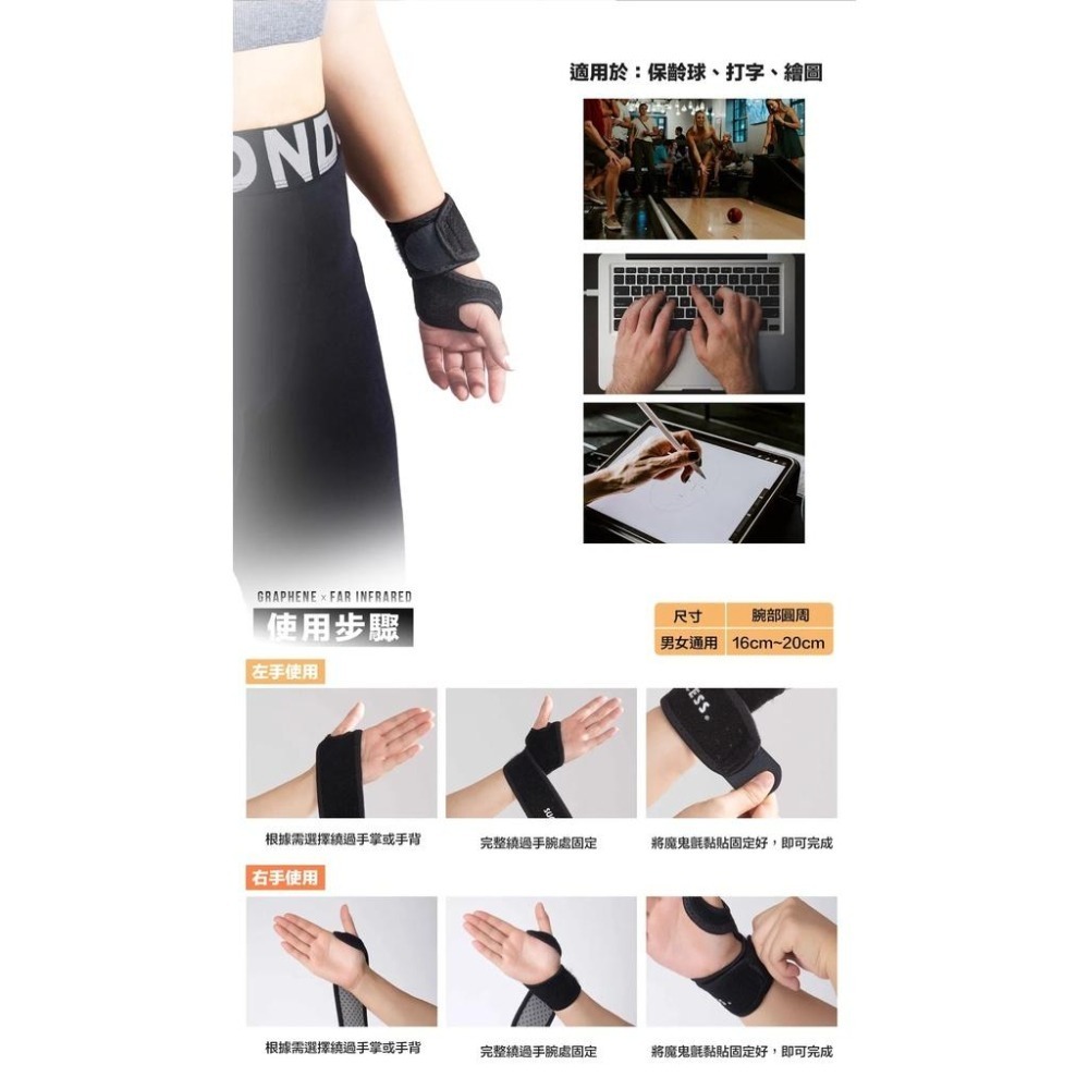 【維玥體育】成功 SUCCESS S5090 石墨烯+遠紅外線 可調式拇指護套 拇指護套-細節圖9