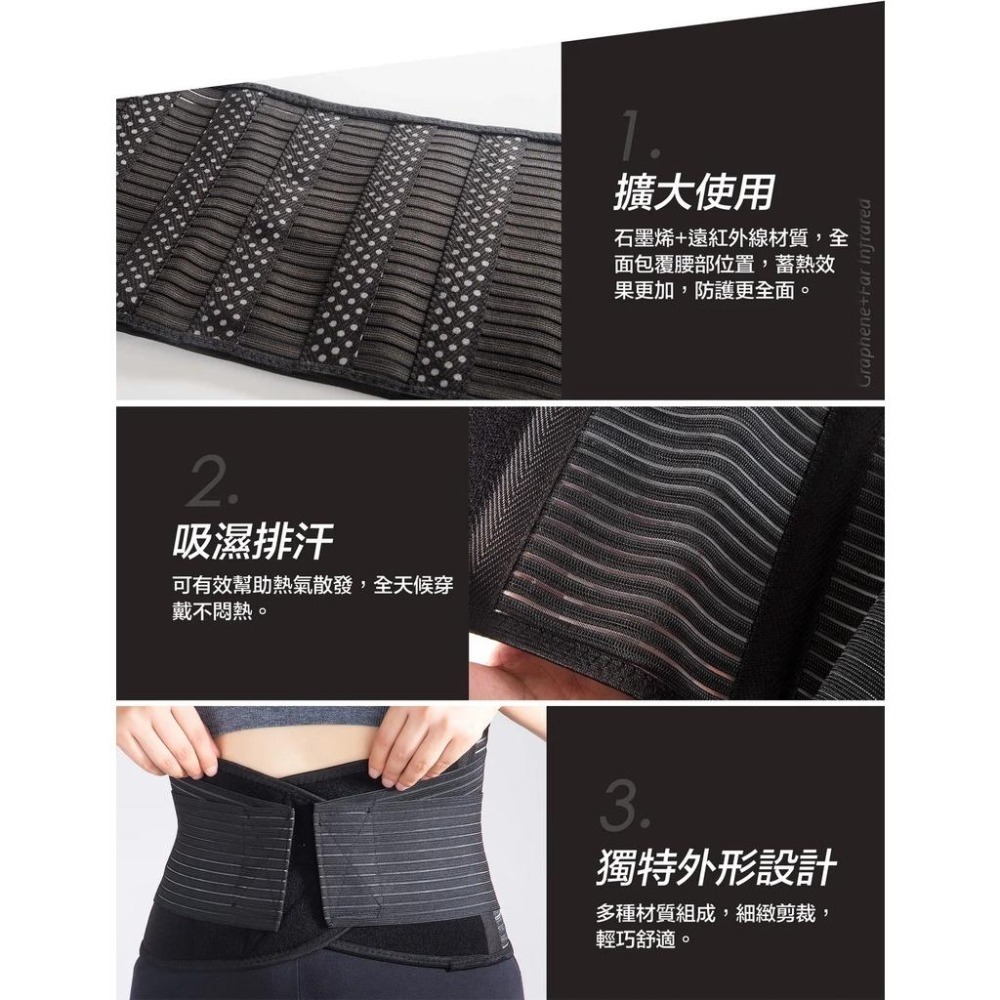 【維玥體育】成功 SUCCESS S5098 石墨烯+遠紅外線可調式護腰 護腰-細節圖7