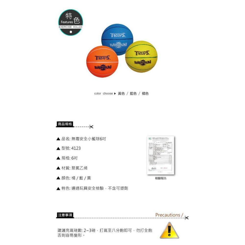 【維玥體育】成功 SUCCESS 4121 特波士 標靶組安全球補充包-細節圖2