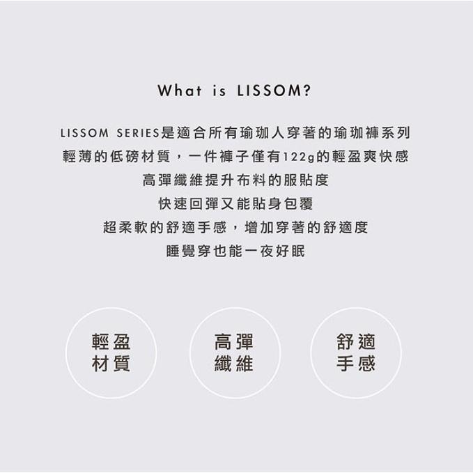 【維玥體育】Mukasa 幕卡莎 LISSOM 輕盈裸感瑜珈褲 羅勒綠 瑜珈 瑜珈褲 MUK-2290105-細節圖4