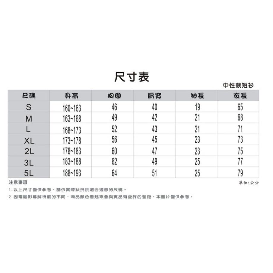 【維玥體育】 SASAKI  男款 高彈力涼感速乾網球短衫 620014 丈青 / 艷綠 歡迎團體訂購 可印字 價格另計-細節圖3