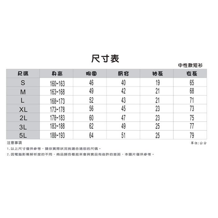 【維玥體育】SASAKI 抗紫外線速乾吸排功能休閒圓領短衫 638026 648066 歡迎團體訂購 可印字 價格另計-細節圖8