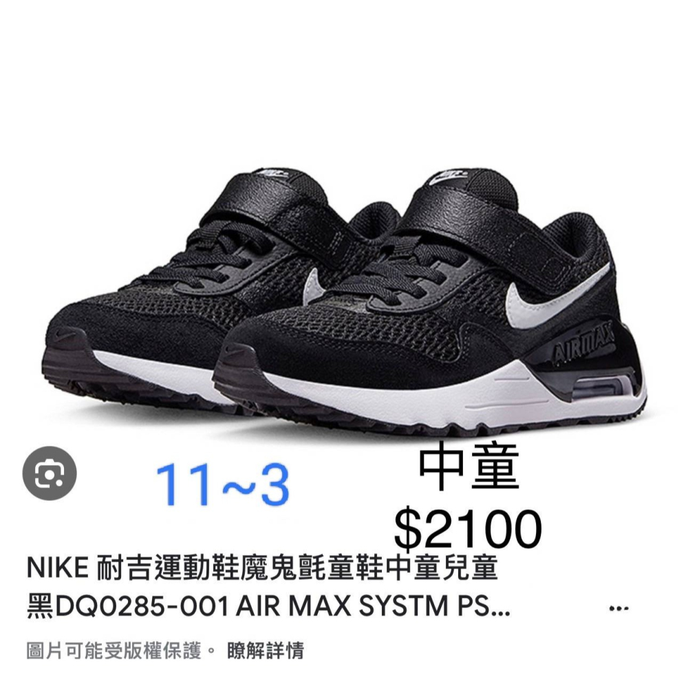 【維玥體育】NIKE 中童鞋 限時特賣-細節圖3