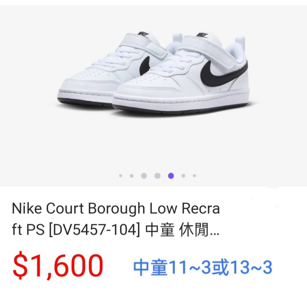 【維玥體育】NIKE 中童鞋 限時特賣-細節圖5