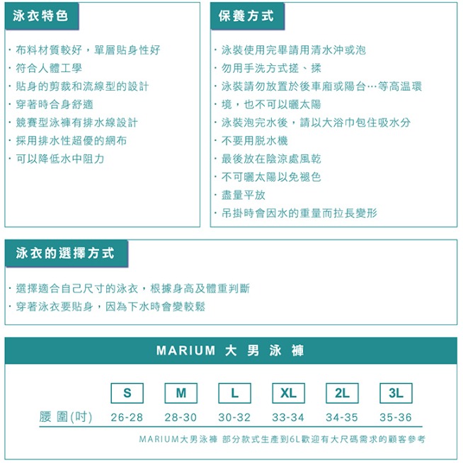 【維玥體育】MARIUM 美睿 泳褲 男生泳褲 游泳 MAR-3101B 桃色三角競賽泳褲-細節圖6