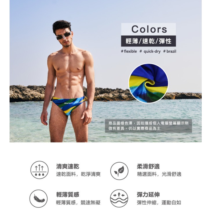 【維玥體育】MARIUM 美睿 泳褲 男生泳褲 游泳 MAR-21116 大男競賽型泳褲 - Colors-細節圖7