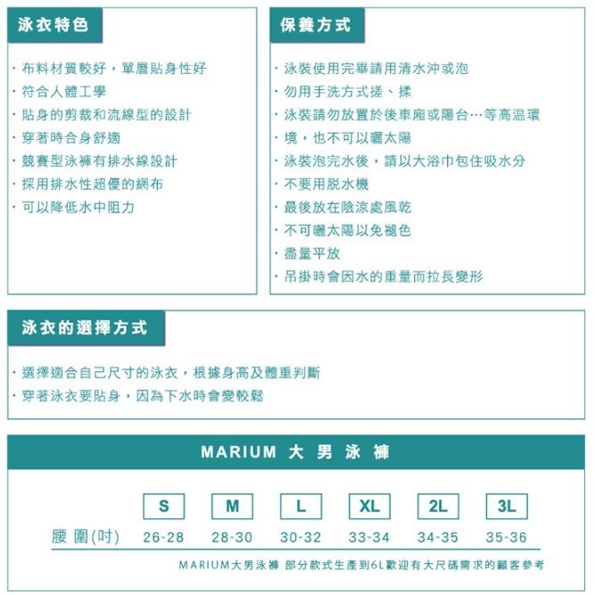 【維玥體育】MARIUM 美睿 泳褲 男生泳褲 游泳 MAR-710120A 大男競賽型三角泳褲-細節圖6