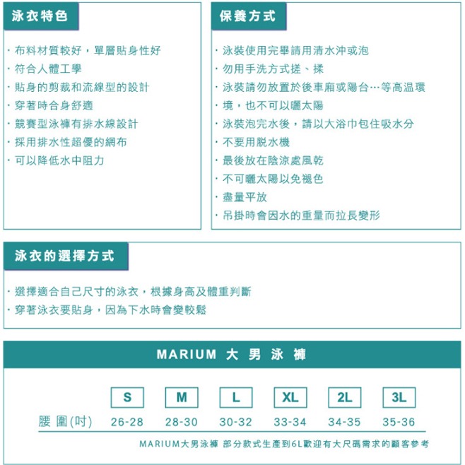 【維玥體育】MARIUM 美睿 泳褲 男生泳褲 游泳 MAR-710184A 大男競賽型三角泳褲-細節圖6