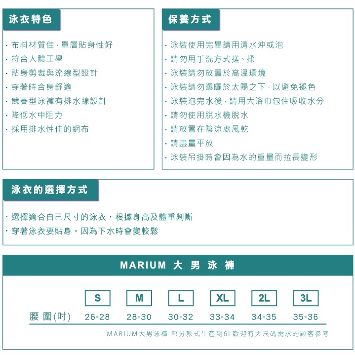 【維玥體育】MARIUM 美睿 泳褲 男生泳褲 游泳 MAR-8118A 大男競賽型泳褲 - 世界地圖-細節圖6