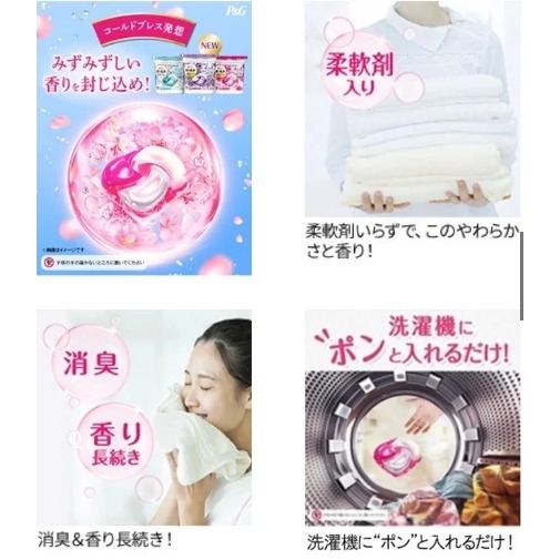 【維玥體育】 日本 P&G Ariel /Bold 4D 洗衣膠球 碳酸機能 11顆盒裝 洗衣球 洗衣凝膠球-細節圖2