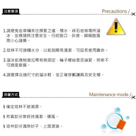 【維玥體育】成功 SUCCESS S0410 硬殼鋁合金直排鞋 (教學專用) (附溜冰鞋提袋)(超取限一單一雙)-細節圖4