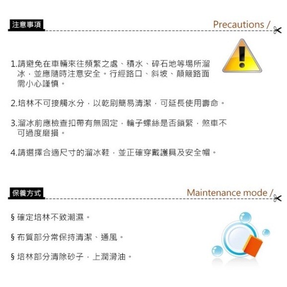 【維玥體育】成功 SUCCESS S0480 兒童伸縮直排輪 (蝦皮店到店限一單一雙)-細節圖7