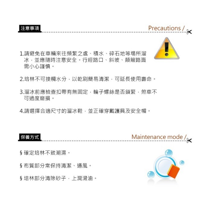 【維玥體育】 成功 SUCCESS 成功 S0490 兒童初階教學直排鞋 (2色)※附溜冰鞋背袋※-細節圖6