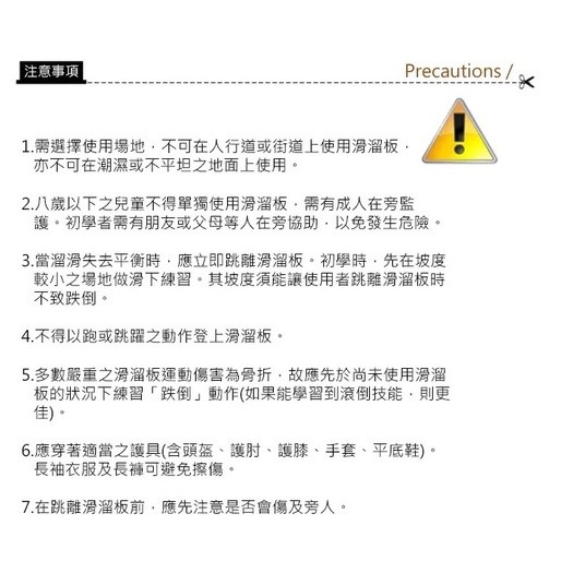 【維玥體育】成功 SUCCESS S0303 教學用滑板 (2色)-細節圖5