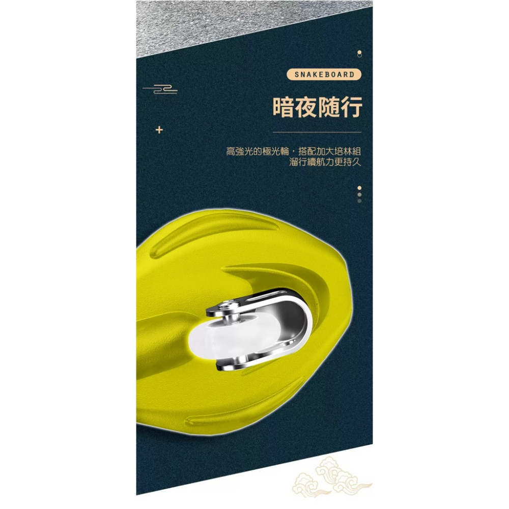 【維玥體育】 成功 S0323 極光輪蛇板 (第二代) 蛇板 含收納袋 <僅宅配> 可開發票-細節圖5