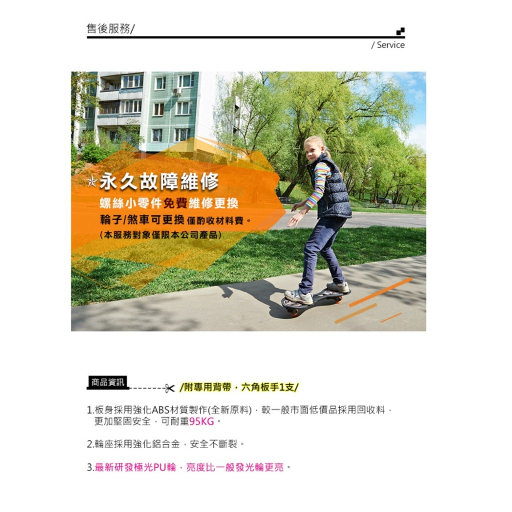 【維玥體育】 成功 S0323 極光輪蛇板 (第二代) 蛇板 含收納袋 <僅宅配> 可開發票-細節圖7