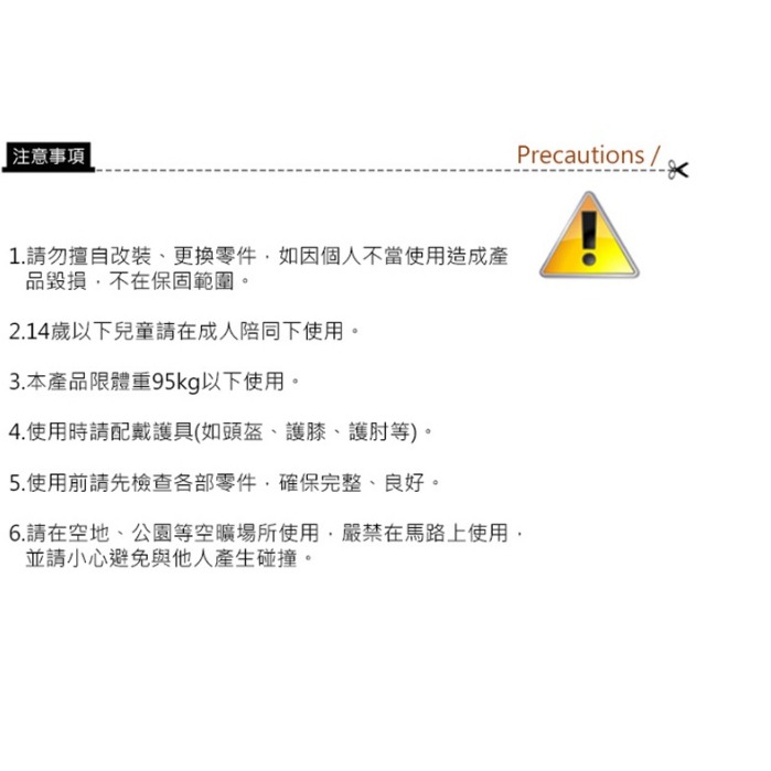 【維玥體育】 成功 S0323 極光輪蛇板 (第二代) 蛇板 含收納袋 <僅宅配> 可開發票-細節圖8