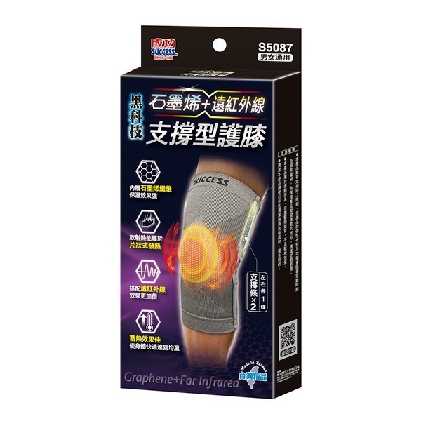 【維玥體育】成功 SUCCESS S5087 石墨烯支撐型護膝 (單入) 石墨烯纖維 片狀式發熱 蓄熱效果佳-細節圖2