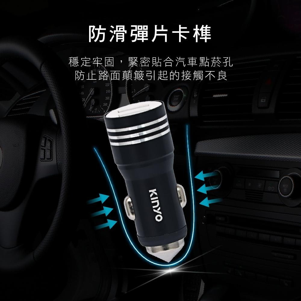 【KINYO】雙USB孔金屬車用充電座 (CU) 點菸器插座 擴充點菸座 點菸器 雙USB孔 點菸器 車窗擊破-細節圖5