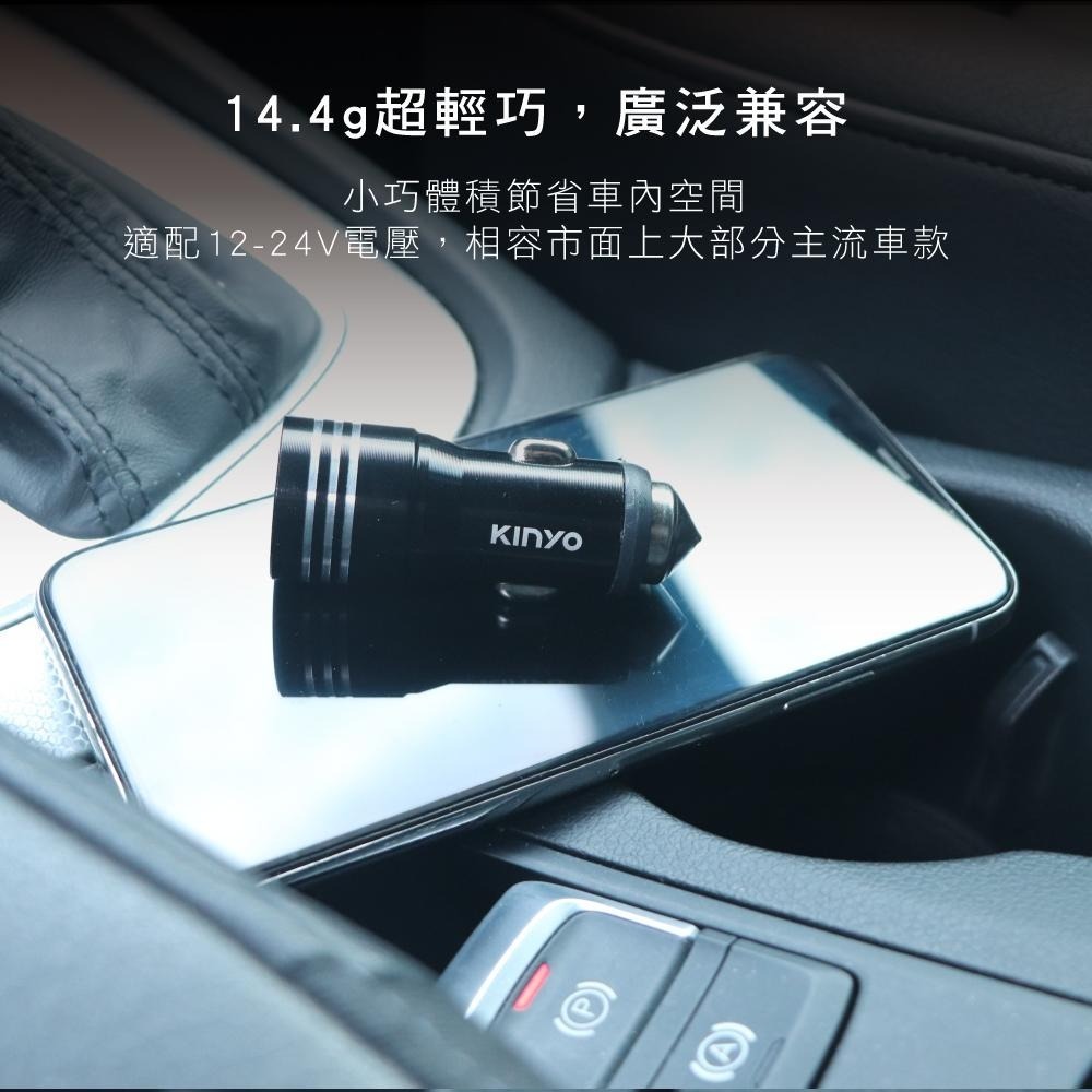 【KINYO】雙USB孔金屬車用充電座 (CU) 點菸器插座 擴充點菸座 點菸器 雙USB孔 點菸器 車窗擊破-細節圖8