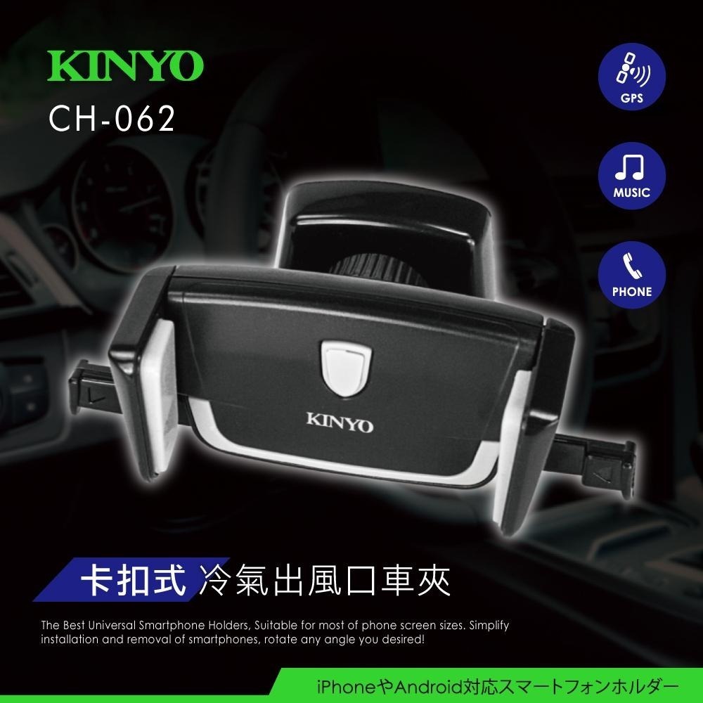 【KINYO】卡扣式冷氣出風口車夾 (CH) 360度可調整 車用手機架 汽車支架 手機支架 導航-細節圖2