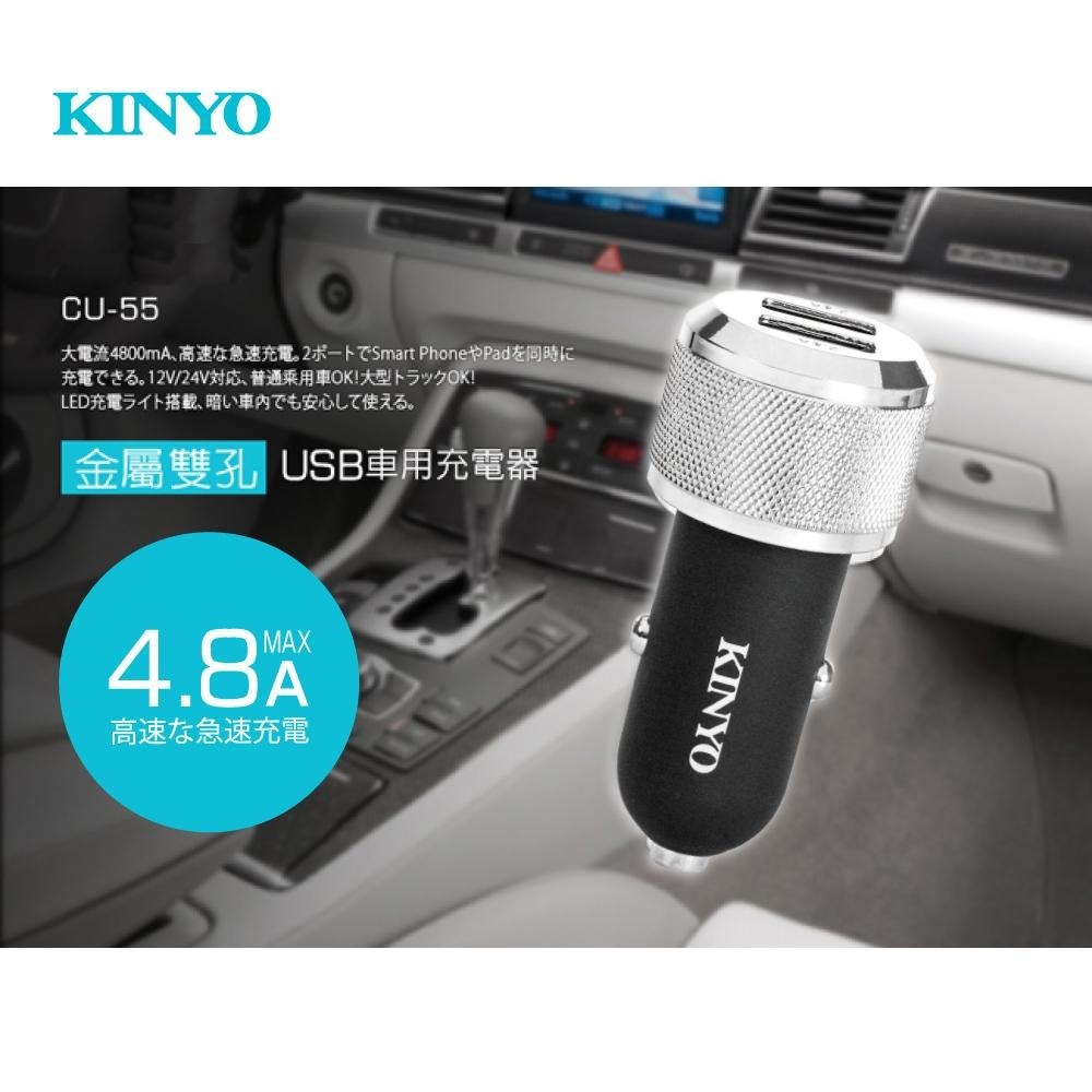 【KINYO】金屬雙孔USB車用充電器 (CU) 雙孔USB 充電頭 LED充電顯示燈 過載保護-細節圖3