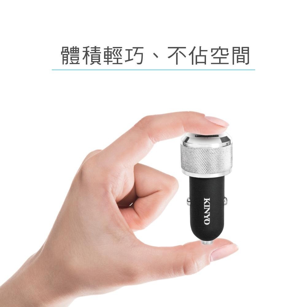 【KINYO】金屬雙孔USB車用充電器 (CU) 雙孔USB 充電頭 LED充電顯示燈 過載保護-細節圖6