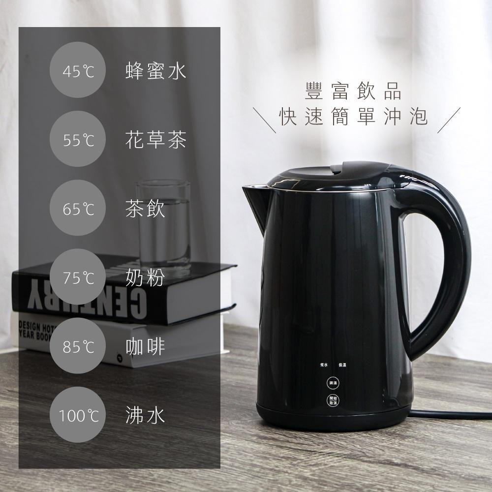 【KINYO】1.7L 智慧溫控雙層快煮壺 (KIHP) 熱水壺 電茶壺  食品級SUS304不鏽鋼 高保溫 防乾燒-細節圖6