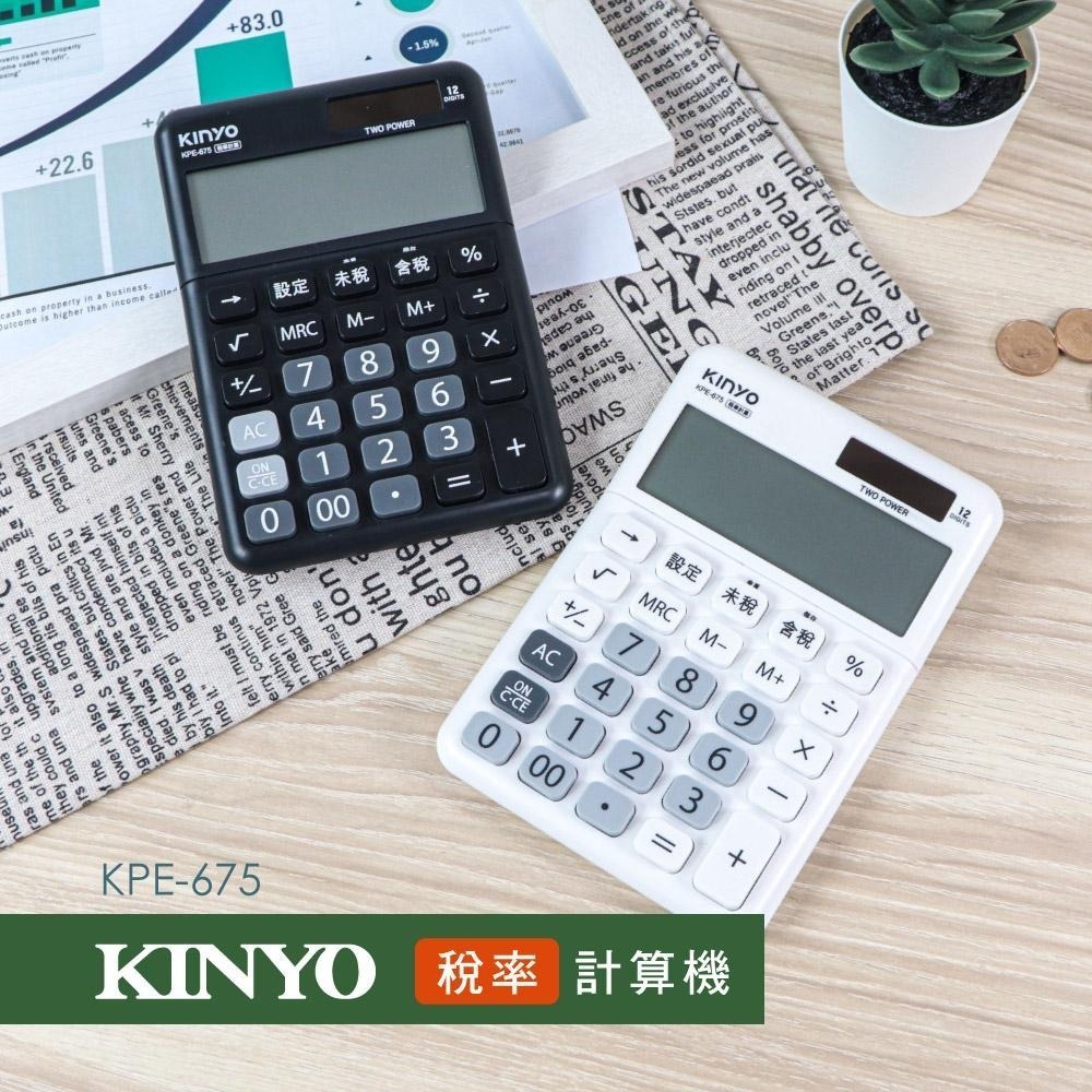 【KINYO】12位元稅率計算機(KPE) 數學 上課 收銀 辦公 太陽能 稅率-細節圖2