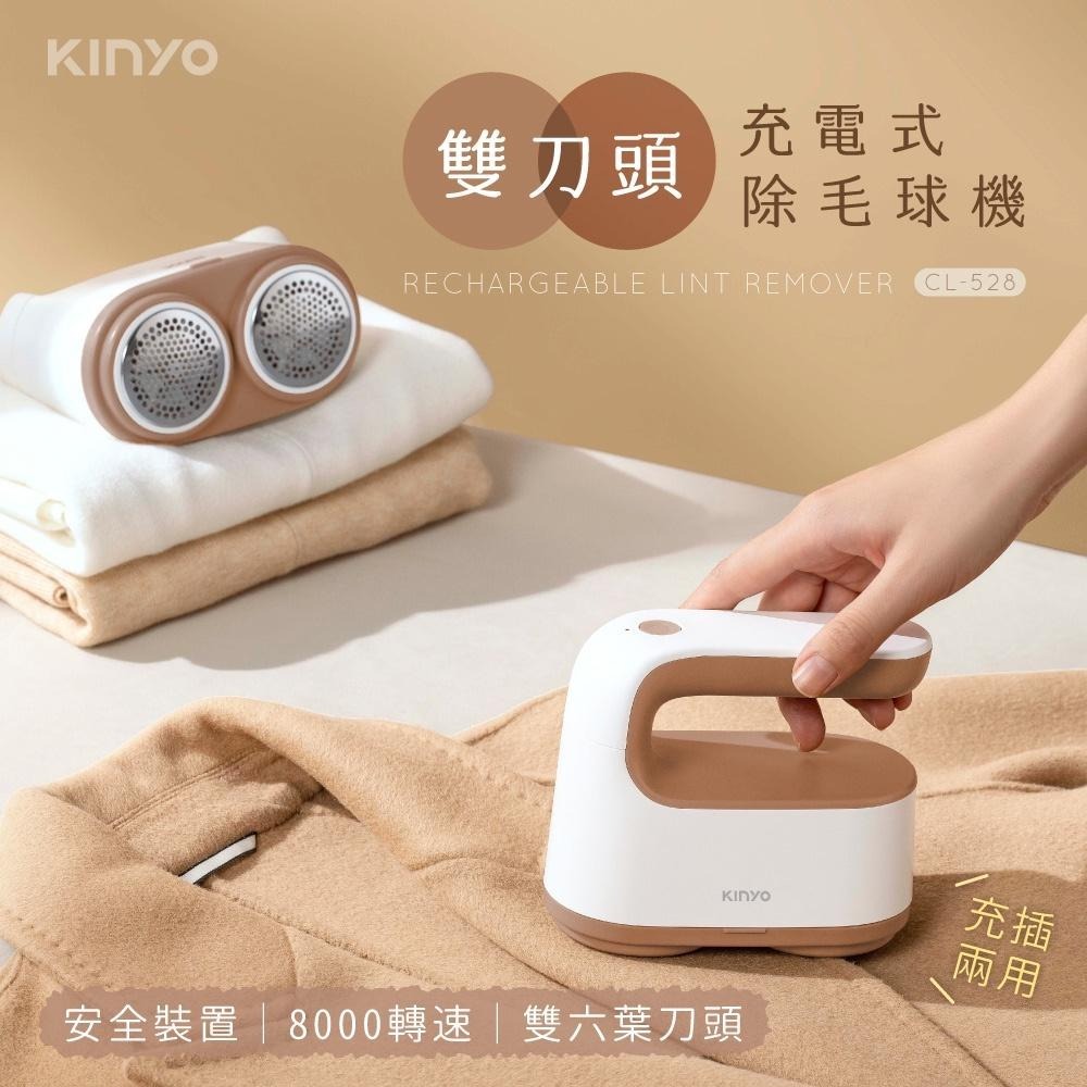 【KINYO】雙刀頭充電式除毛球機 (CL)-細節圖3