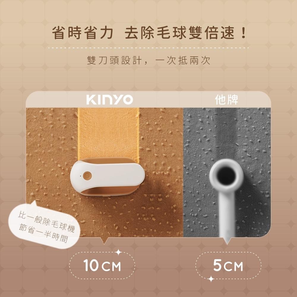 【KINYO】雙刀頭充電式除毛球機 (CL)-細節圖4