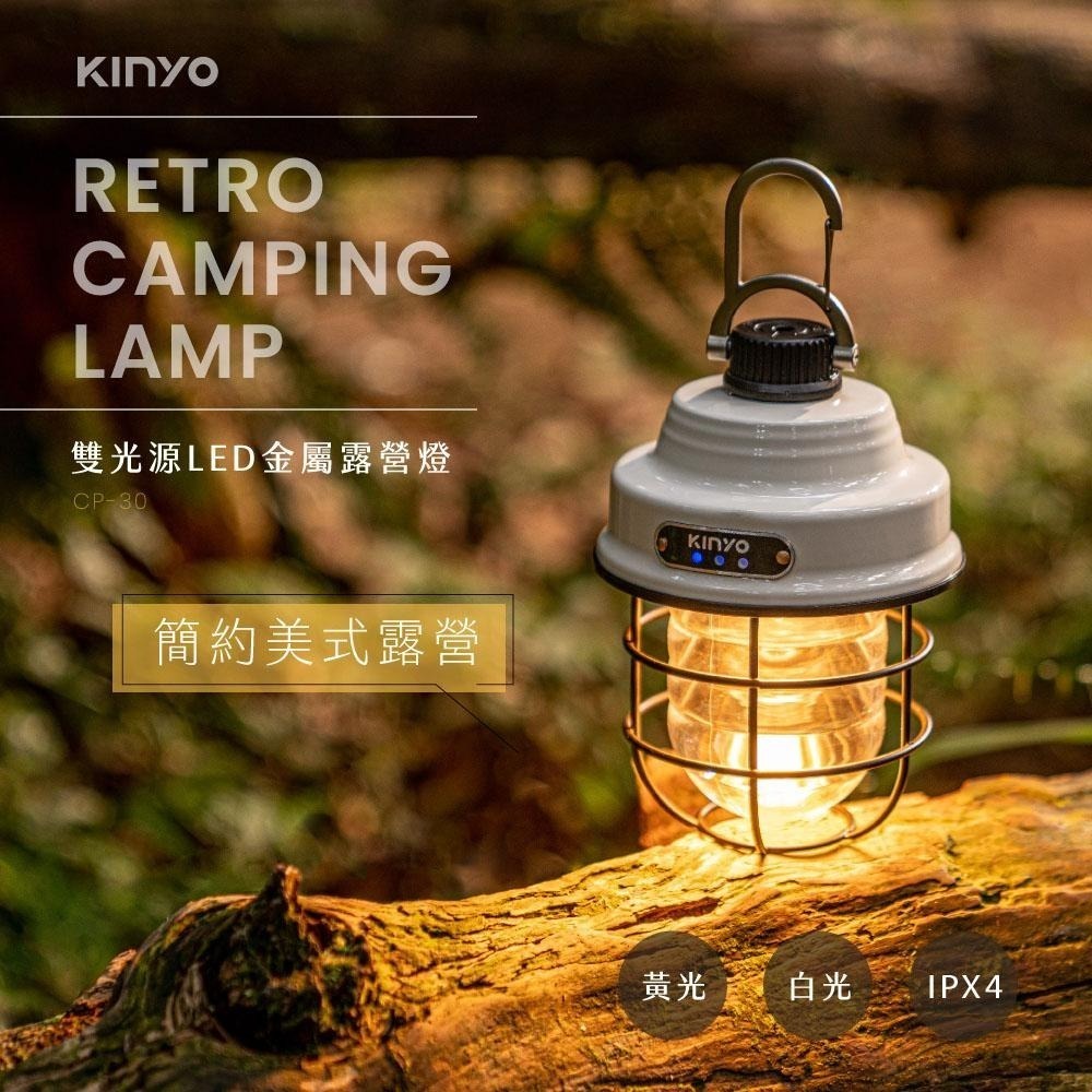 【KINYO】雙光源LED金屬露營燈 (CP)露營吊燈 戶外燈 照明燈 登山 無段調光 TYPE-C充電 IPX4-細節圖3