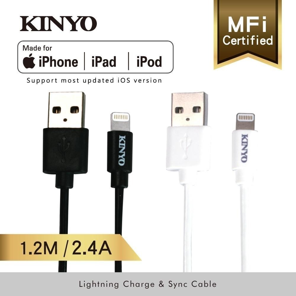 【KINYO】蘋果認證充電傳輸線-1.2M (USBAP) MFI認證 C89晶片 2.4A USB傳輸 只剩白色-細節圖3