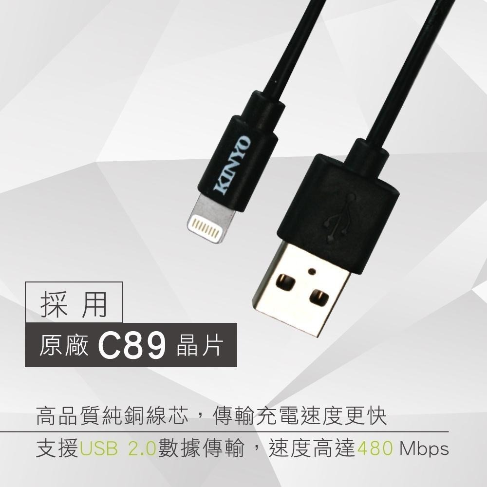 【KINYO】蘋果認證充電傳輸線-1.2M (USBAP) MFI認證 C89晶片 2.4A USB傳輸 只剩白色-細節圖5