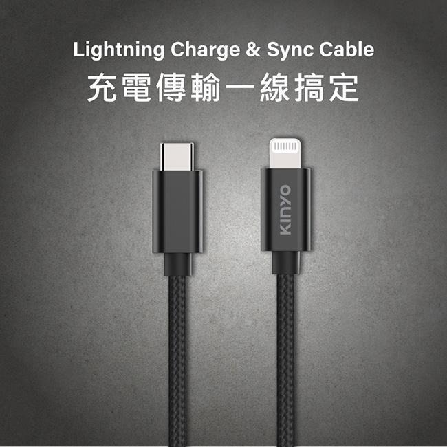 【KINYO】蘋果認證充電傳輸線USB-C To Lightning-1M (USBAC) C94 PD快充-細節圖3