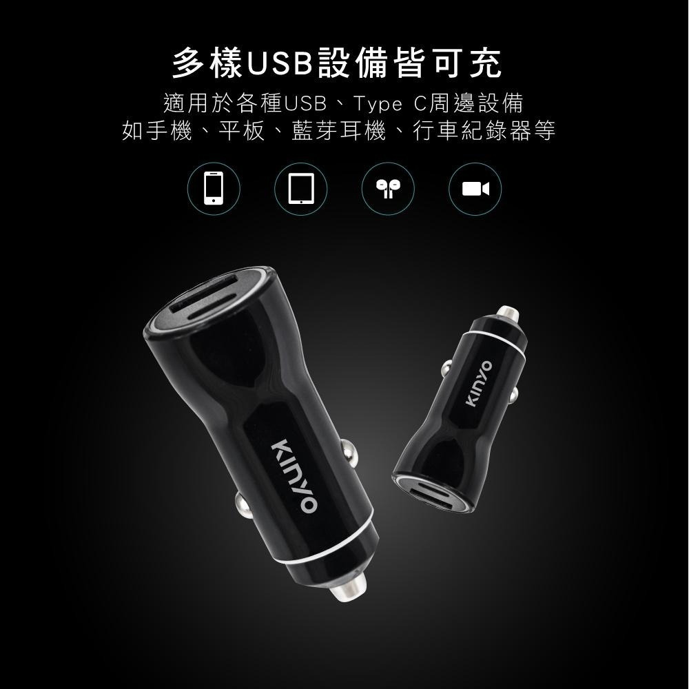 【KINYO】 PD+QC3.0車用快速充電座(CU) 30W 快速充電 LED指示燈 18g迷你小巧 車用快充-細節圖5