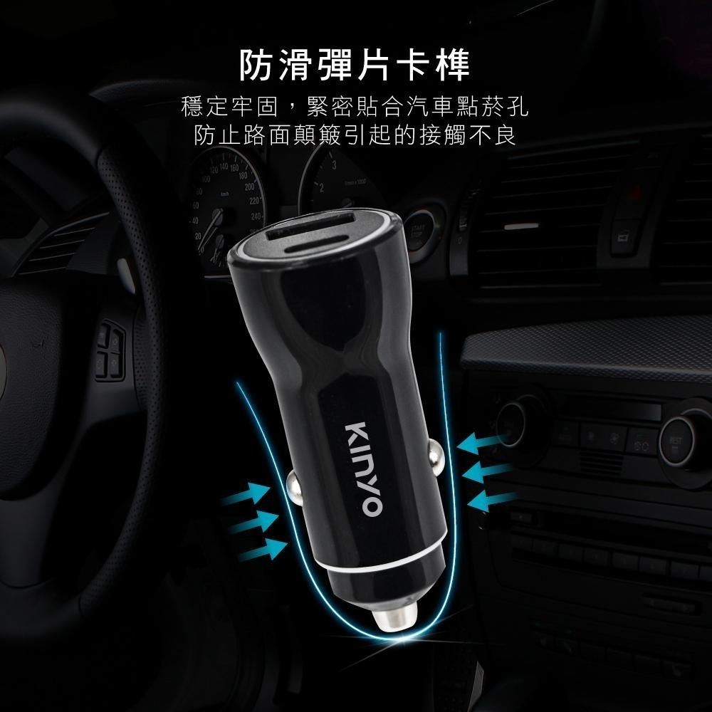 【KINYO】 PD+QC3.0車用快速充電座(CU) 30W 快速充電 LED指示燈 18g迷你小巧 車用快充-細節圖6