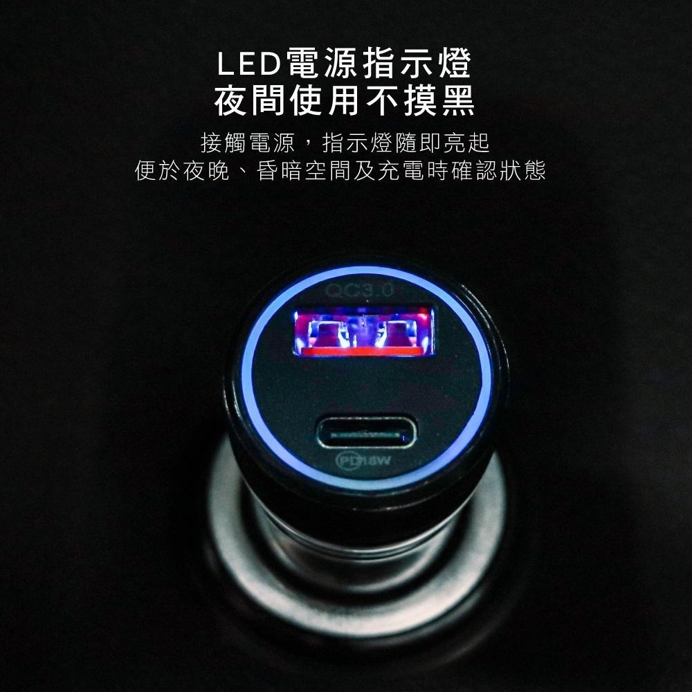 【KINYO】 PD+QC3.0車用快速充電座(CU) 30W 快速充電 LED指示燈 18g迷你小巧 車用快充-細節圖7