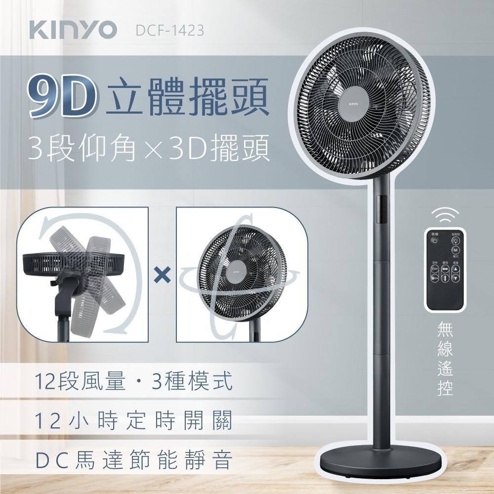 【KINYO】3D智慧觸控循環立扇 (DCF)14吋 風扇 12段風量 LED觸控螢幕 DC無刷馬達 自動擺頭-細節圖2