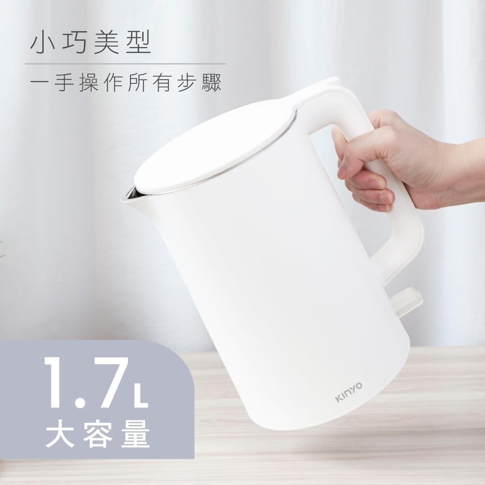 【KINYO】1.7L霧面快煮壺 (KIHP)1000W 煮水壺 茶壺 燒水壺 熱水壺 雙層防燙 沸騰斷電-細節圖7