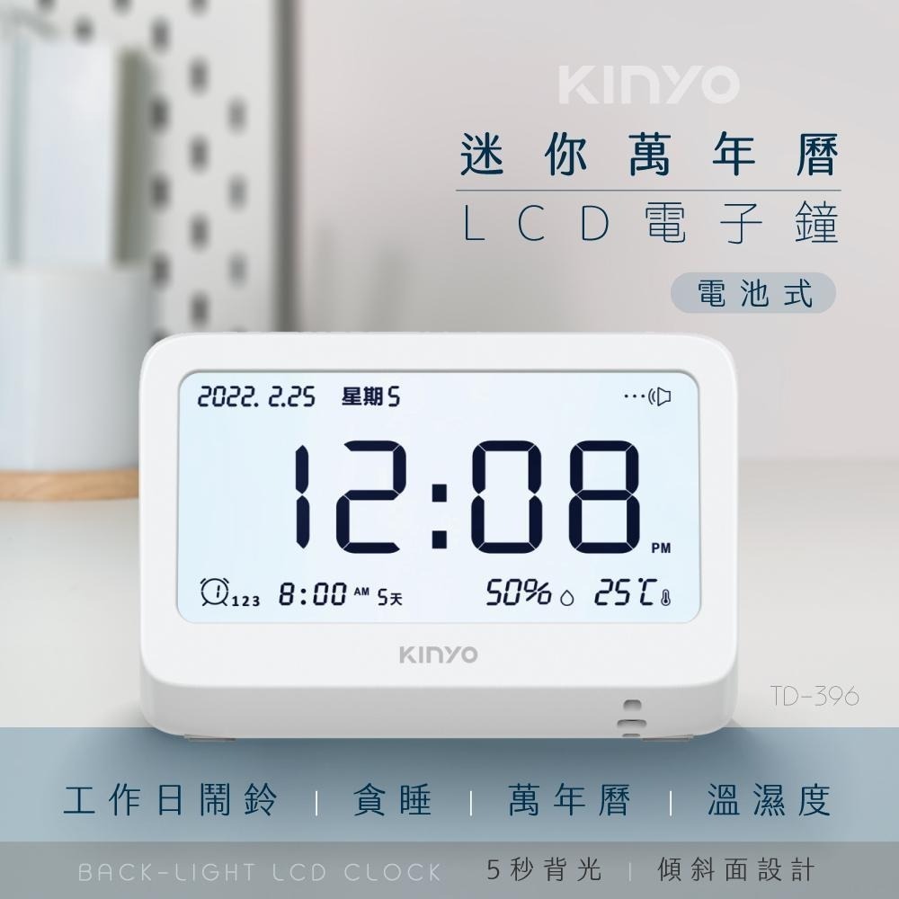 【KINYO】迷你萬年曆LCD電子鐘 (TD)數字鐘 日期 星期 溫溼度顯示鬧鈴 不反光 貪睡 旋鈕式-細節圖2