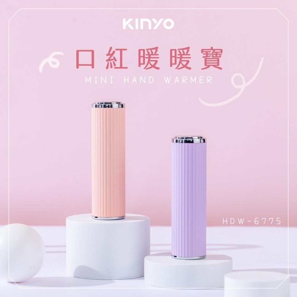 【KINYO】迷你口紅暖暖寶 (HDW) TYPE-C充電 一鍵操作 兩檔溫度調節-細節圖2