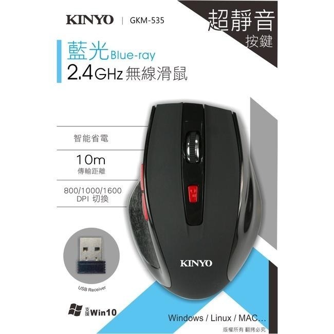 【KINYO】藍光2.4GHz無線靜音滑鼠 (GKM) 隨插即用 無聲按鍵 三段DPI ｜一年保固-細節圖3