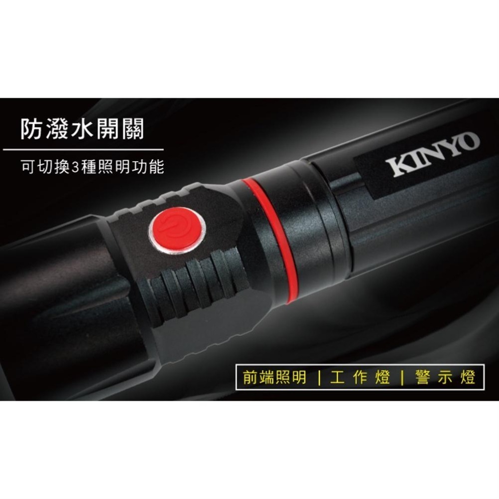 【KINYO】三合一多功能LED手電筒 (LED) 高亮度LED 照射200Ｍ 底部強力磁鐵 紅光警示燈 ｜露營-細節圖6