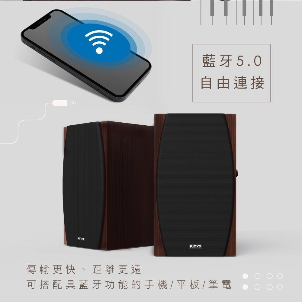 【KINYO】2.0木質藍牙多媒體音箱 (KY) 藍牙 USB隨身碟 AUX輸入 木質打造 | 電腦喇叭 音箱-細節圖7