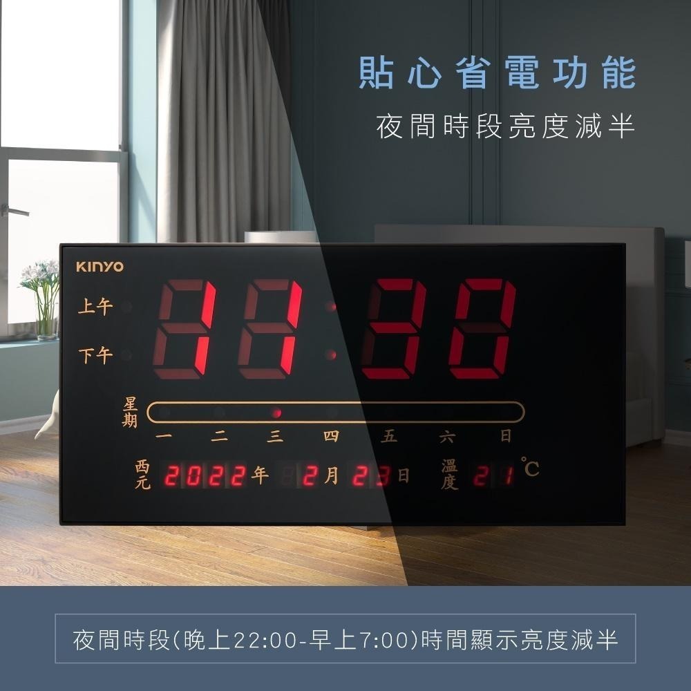 【KINYO】LED數位萬年曆電子鐘 (TD) 自動偵測溫度 記憶時間 停電免調整 貼心省電功能-細節圖6